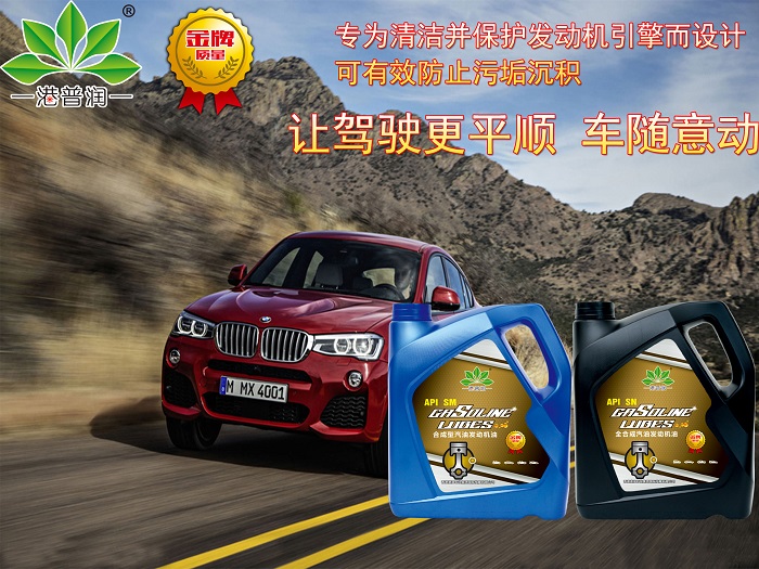 合成機(jī)油和半合成機(jī)油要如何選？